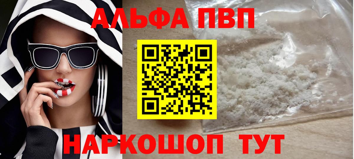Воткинск  A PVP крисы CK  Альфа ПВП СК КРИС  Alpha PVP СК КРИС  Вход с VPN 