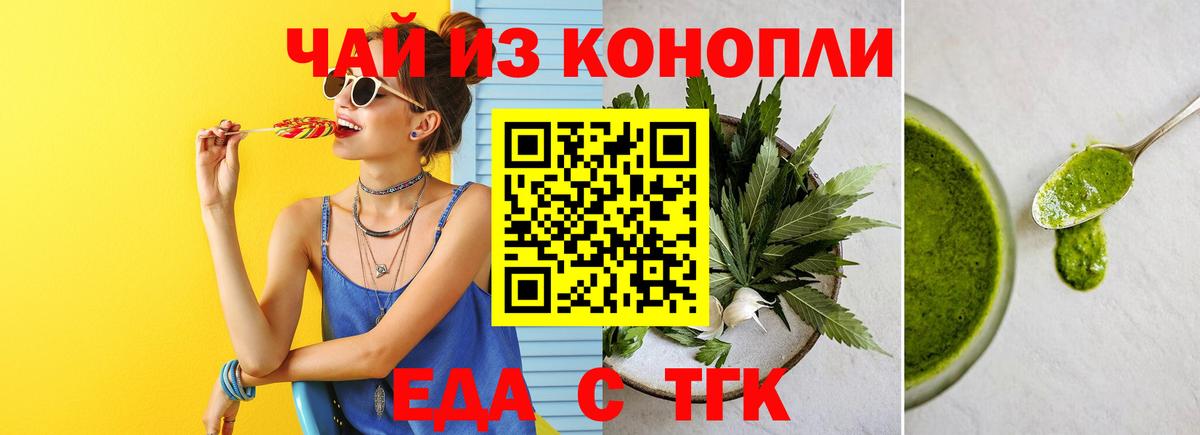 Cannafood марихуана  Вход с VPN  Воткинск 