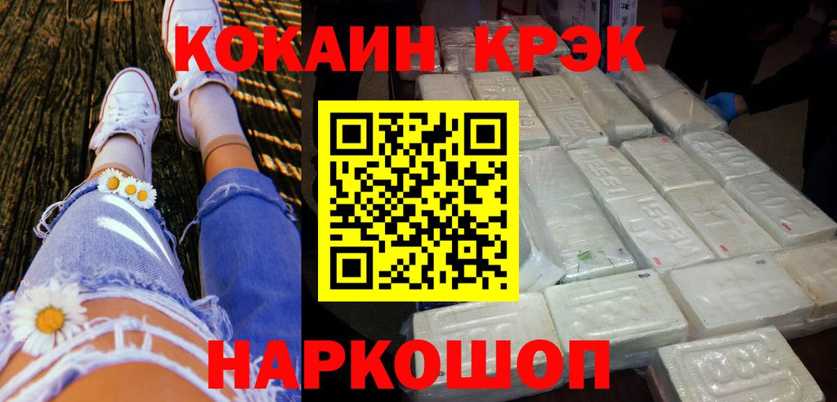 COCAIN Эквадор Воткинск
