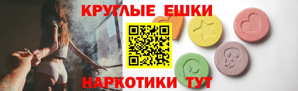 Экстази ешки  Вход с VPN  Ecstasy 280мг  Воткинск 