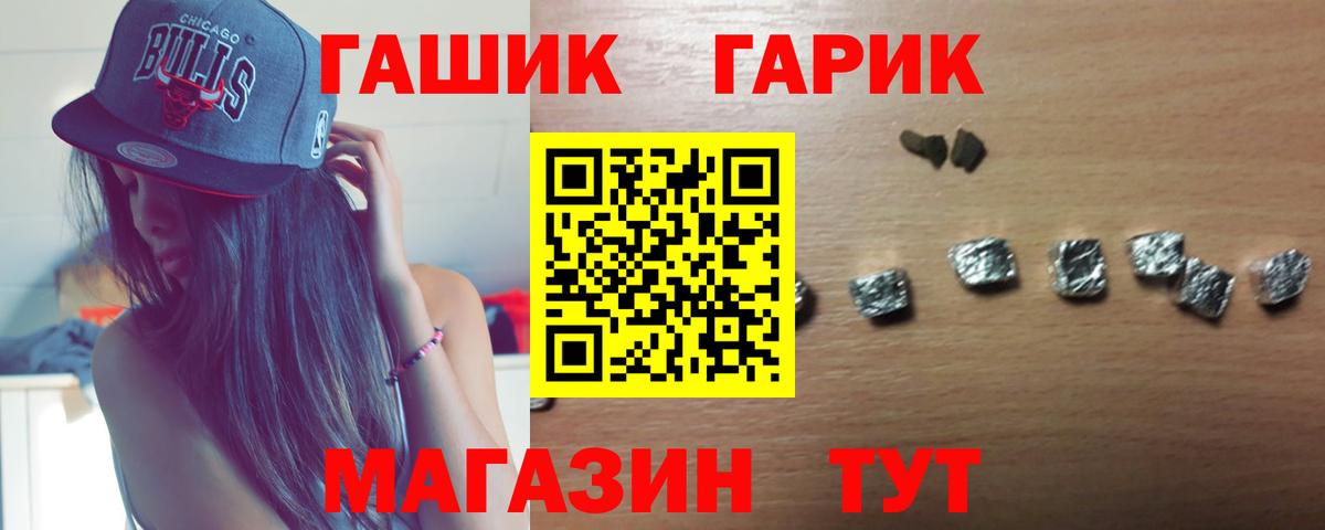 Гашиш гарик Воткинск