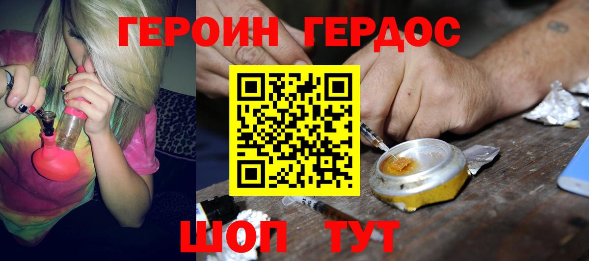Героин гречка  Вход с VPN  Героин  Воткинск 