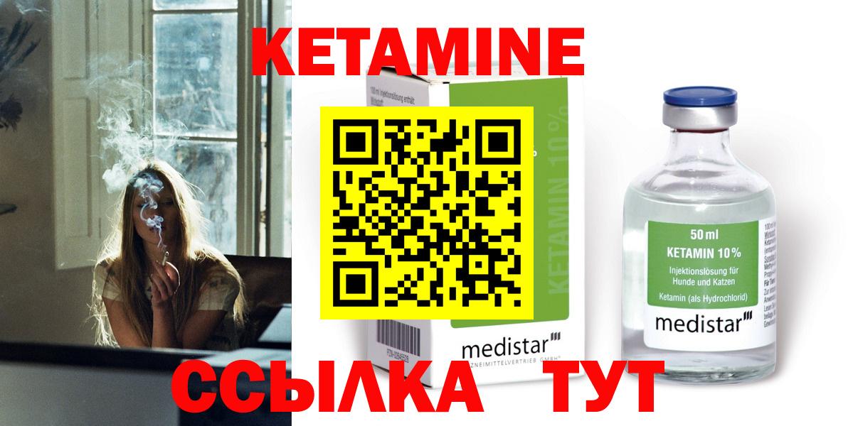 Кетамин VHQ  Вход с VPN  Кетамин VHQ  Воткинск 