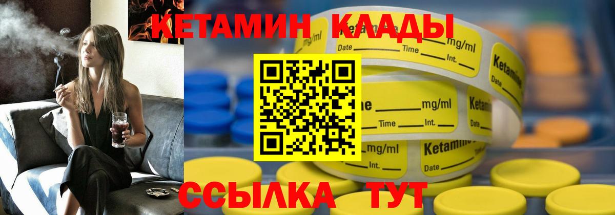 Кетамин ketamine Воткинск