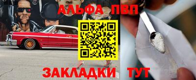 альфа пвп VHQ Мариинск