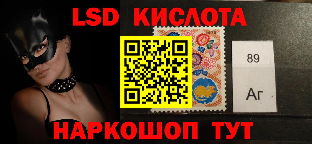 LSD-25 экстази ecstasy Воткинск