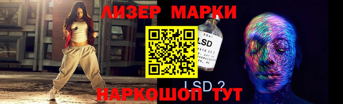 Лсд 25 экстази кислота  Вход с VPN  Воткинск 
