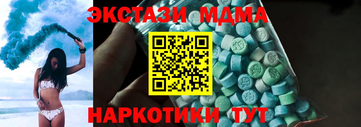 MDMA  Вход с VPN  Воткинск  MDMA молли 