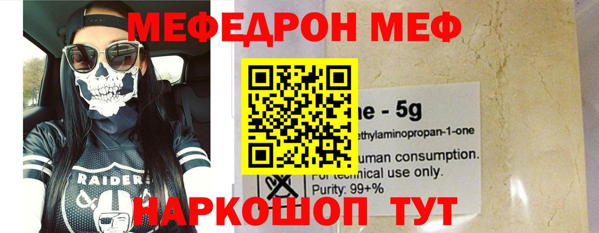 Воткинск  Меф мяу мяу  Вход с VPN  Меф  Мефедрон мяу мяу 