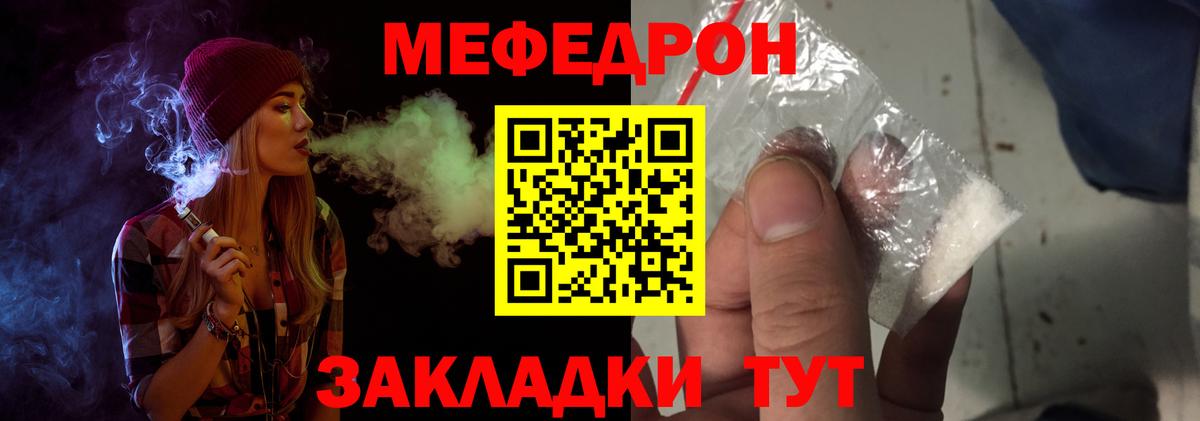 МЕФ кристаллы Воткинск