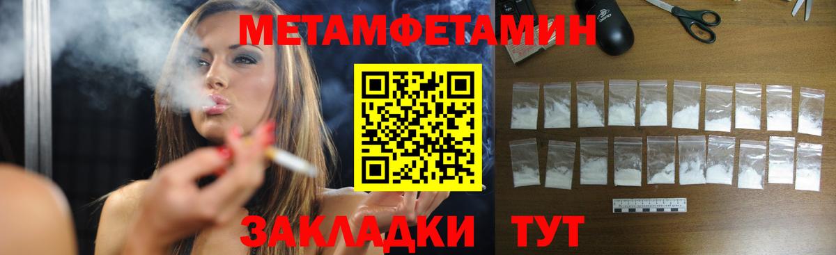 Первитин мет Воткинск