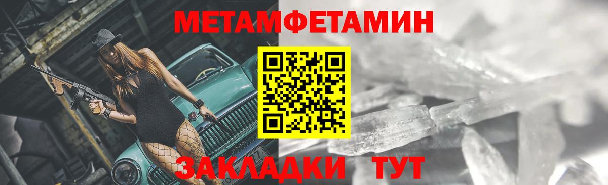 Воткинск  Метамфетамин кристалл  Вход с VPN 