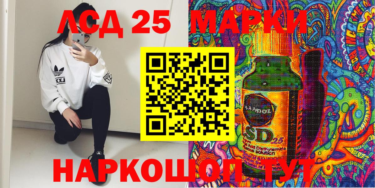Воткинск  Наркотические марки 1,5мг  Вход с VPN 