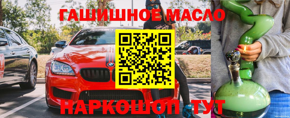 Воткинск  ТГК гашишное масло  Вход с VPN 