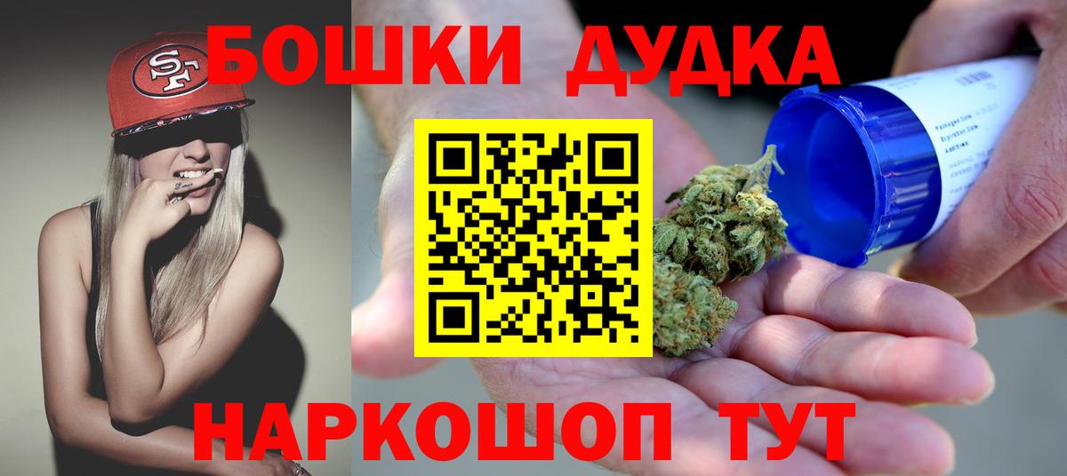 МАРИХУАНА Ganja Воткинск