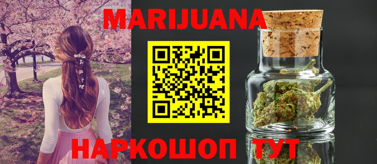 Воткинск  Канабис SATIVA & INDICA  Шишки марихуана White Widow  Бошки Шишки сатива  Вход с VPN 